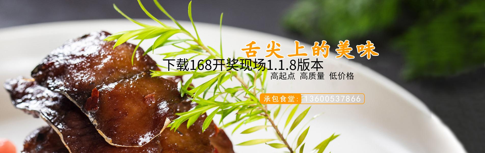 下载168开奖现场1.1.8版本