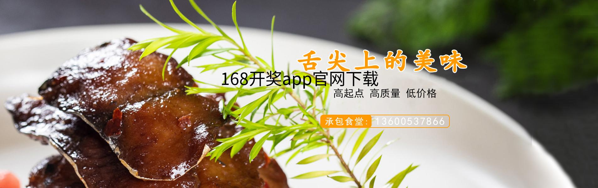 168开奖app官网下载