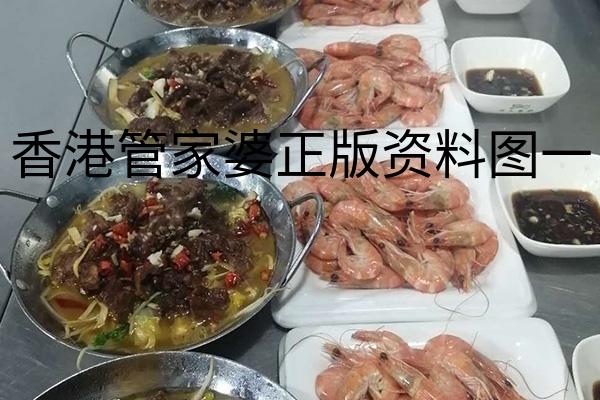 香港管家婆正版资料图一